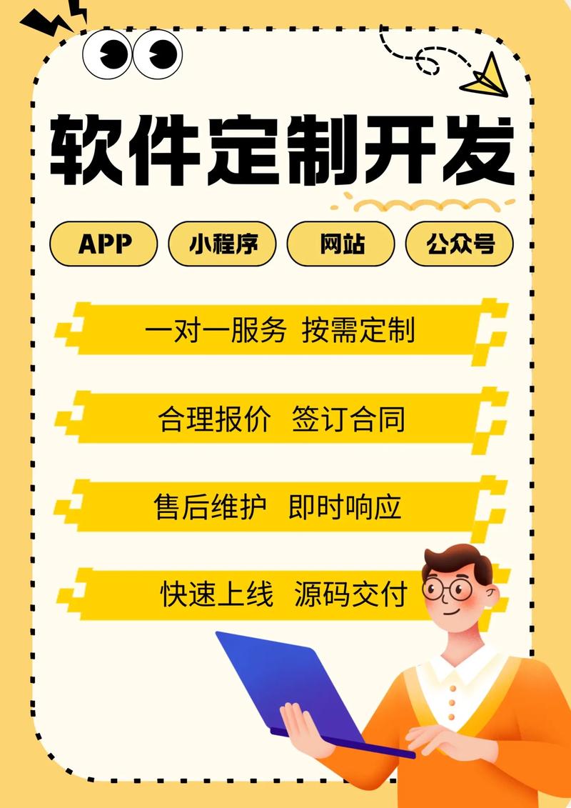 软件定制开发：解锁企业独特竞争力的新钥匙